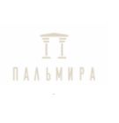 Пальмира